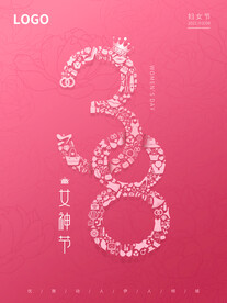 女神节海报