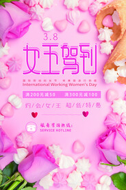 女神节海报