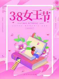 女神节海报