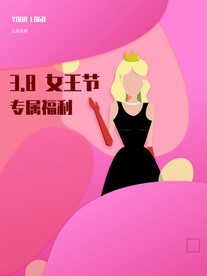 女神节海报