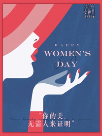 女神节海报