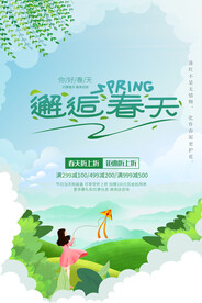 春天 
