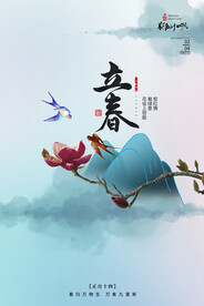 春天