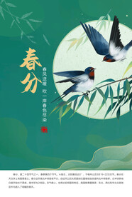 春天 