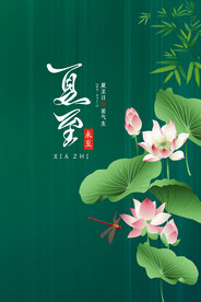 夏天海报 