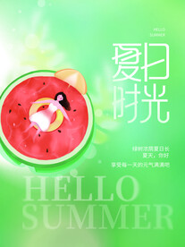 夏天海报 