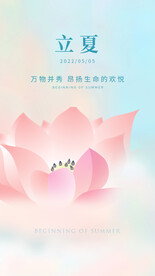 夏天海报 