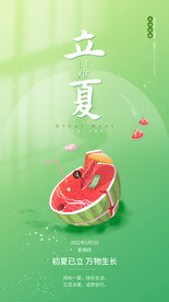 夏天海报