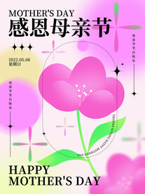 母亲节 