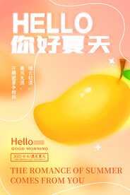 夏天海报
