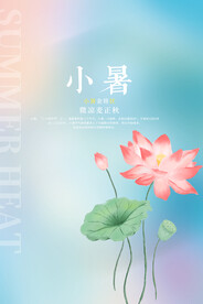 渐变色荷花海报