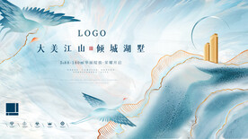 蓝色房地产广告