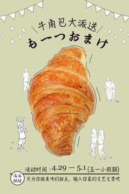 面包海报