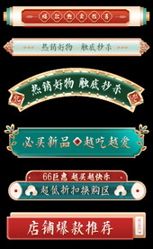 复古店招