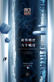 蓝色背景海报