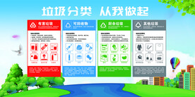 垃圾分类