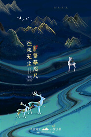 禅意鹿山水