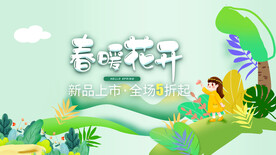  春天海报