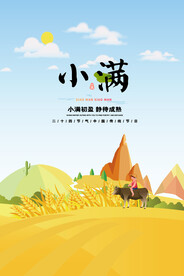  麦子 