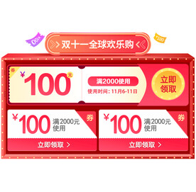 电商优惠券 