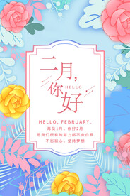花卉海报
