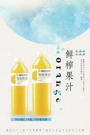 饮品海报