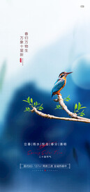 立春