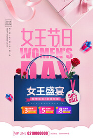 三八妇女节