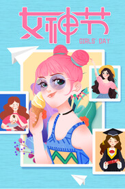 三八妇女节 