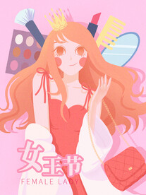 三八妇女节