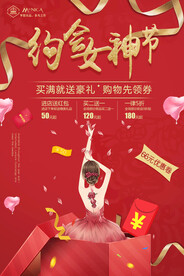 三八妇女节