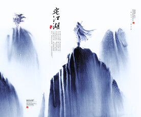 蓝色水墨画