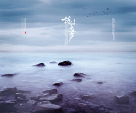 意境背景