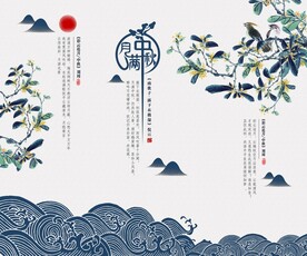 中秋背景