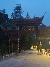 峨眉山雷洞坪 