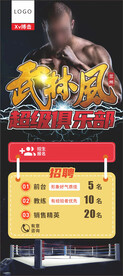 搏击俱乐部