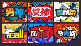 粉丝手举牌