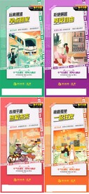 地产公寓系列海报