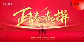 会议背景
