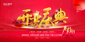 会议背景