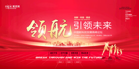 会议背景