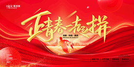 会议背景