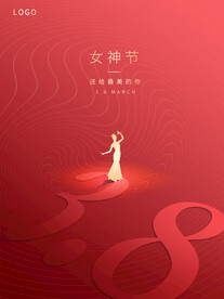 女神节海报