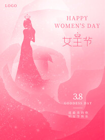 女神节海报