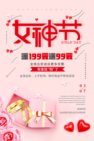 女神节海报模板设计