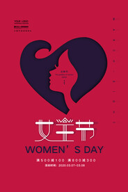 女神节海报模板设计