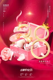 女神节海报模板设计