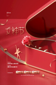 女神节海报模板设计