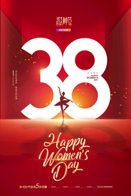 女神节海报模板设计
