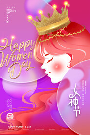 女神节海报模板设计